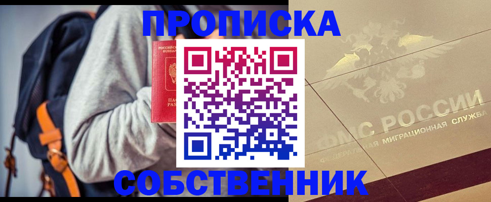 временная регистрация госуслуги в Бийске